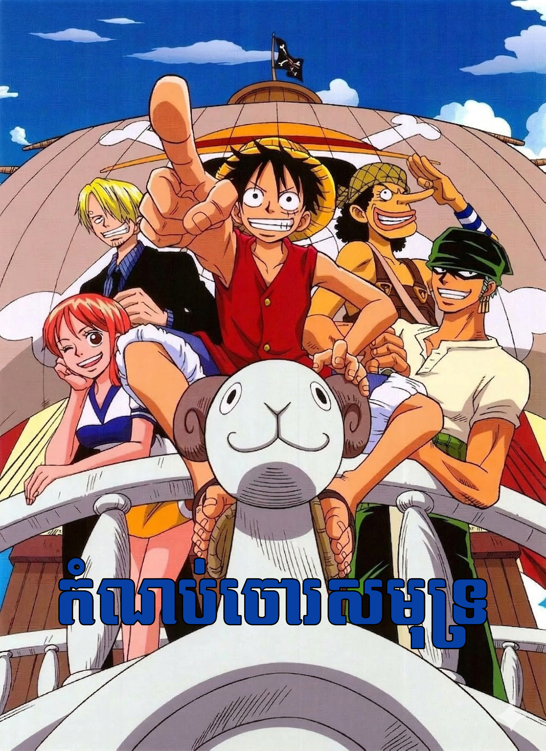 រដូវកាលទី១